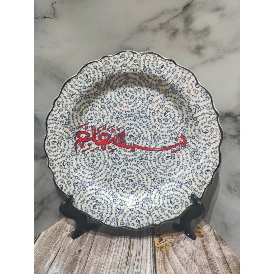 Turkısh Basmala Wrıtten Ceramıc  Plate,18 cm