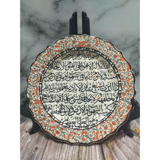 Ayetel Kursı Written Ceramic plate, 18 cm