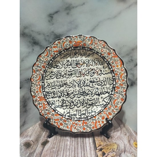 Ayetel Kursı Written Ceramic plate, 18 cm