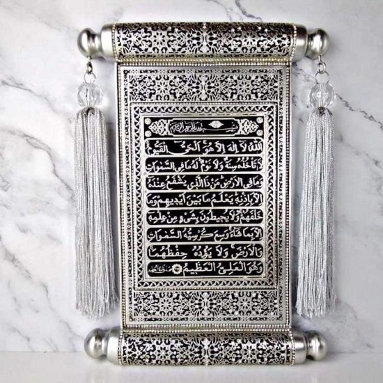 Ayetel Kursı Wrıtten Wall decoration