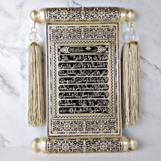 Ayetel Kursı Wrıtten Wall decoration